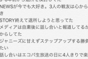 【速報】手越の記者会見、まとめたら酷すぎたｗｗｗｗｗｗｗｗｗｗｗｗｗｗｗｗｗｗｗｗｗｗｗｗｗｗｗｗｗｗ【クズ】