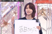 【櫻坂46】土生ちゃんの告白された話、聞きたかった・・・