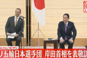 【首相表敬訪問】室伏長官「ブレイキンのAMI選手、首相と踊って」　首相「・・・」　AMI「無理です」　クソ上司化してしまった模様