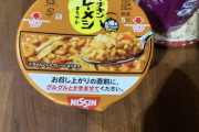 今話題のカップ飯を手に入れたで！！