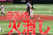 ソフトバンク嘉弥真、見事なワンポイント火消しを見せる