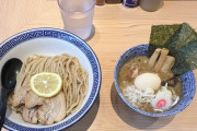 うめぇつけ麺食いてぇよな？