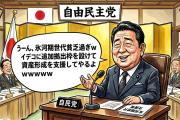 自民党「うーん、氷河期世代貧乏過ぎｗ イデコに追加拠出枠を設けて資産形成を支援してやるよｗｗｗｗ」