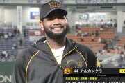 阪神アルカンタラ、初登板6回5失点に「95点をあげたいよ」←これ