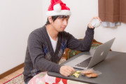 20代独身「クリぼっち」は増加傾向、平日クリスマスが要因か。イブや当日の過ごし方は「おうちクリスマス」が主流
