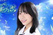#日向坂46 #山口陽世 ラストイベント「サラバ、強がりな恋」