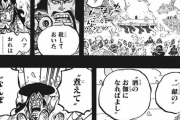 【ワンピース】光月おでんさん、ガチのマジで死ぬ・・・・・・・・・・・・