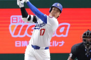 【悲報】「どこを見ても大谷翔平」MLB東京シリーズ報道に不満続出。サッカー日本代表にも及んだ「ヤキュハラ問題」…不満の声は“身内”からもｗｗｗｗｗｗｗ