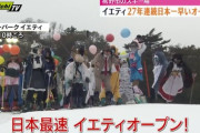 【にじさんじ】いにゅい「すみませんおすすめツイートに戌亥とこがスキーしてたって流れてきたけどどういうことですか？」