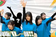 加藤史帆 日向坂バレー部第4弾！ 初の対外試合を実施！ さらに、期待の新人も加入！！ 今までとはひとの反応まとめ