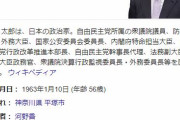 河野防衛大臣「私は雨男。大臣になって台風三つ」