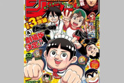 今週の少年ジャンプについて語ろう【32号】