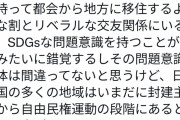 【悲報】日本リベラルさん、選挙に負けたので若者と地方民への差別を開始ｗｗｗｗｗ