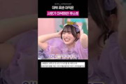 데뷔 초반 서로 어색해서 생긴 레전드 방송 사고 ㅋㅋㅋ