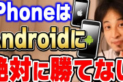 【終国】若者さん、TikTokで「AndroidをiPhoneにする方法」を検索してしまうw