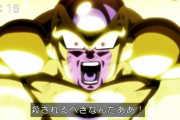 【悲報】ドラゴンボールの名言、ひとつしかないｗｗｗｗｗ