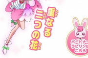 【速報】新プリキュア「ヒーリングっど♥プリキュア」の声優に悠木碧ちゃん
