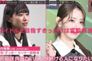 【AKB48】『OUT OF 48』山内瑞葵「アイドルを目指すきっかけは宮脇咲良」...候補者たちの秘めた思いに迫る