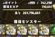 【パズドラ】モンハンコロシアム14階層で報酬これか・・・お前ら周回する？