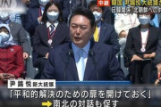 【外交辞令】日本政府、尹錫悦大統領就任に祝意…「韓日関係、尹氏のリーダーシップに期待」