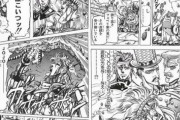 ジョジョ2部とかいう不人気パート