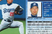 川崎憲次郎のFAって当時結構叩かれたの？