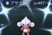 【ポケモンGO】アサナンアワー反省会！「早速”お散歩お香”と併用して見るテスト」「GBL最高個体は5FF」