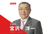 減税に反対している国民の敵　自民党・宮沢洋一が”年収の壁引き上げ”の協議から逃亡ｗｗｗｗｗｗｗｗｗｗｗｗｗ