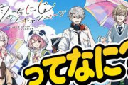 【にじさんじ】漢叶、「コーヒー」はカタカナ語に含まない