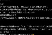 【ホロライブ】4年目で初めての長期休み