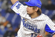 DeNA三嶋一輝投手、トミー・ジョンみたいになる