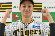 阪神・大竹耕太郎、月間MVP受賞「このチームは本当に居心地が良い」
