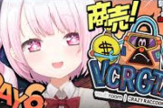 【VCRGTA3】VCRGTAでこんだけさくゆいを楽しめるとは思わんかった