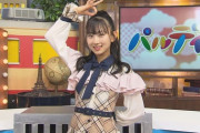 【朗報】チーム8 徳永羚海ちゃん 地上波に　キタ━━(((ﾟ∀ﾟ)))━━━━━!!