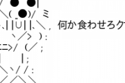 【新潟・新発田市】牛舎にやせたクマが侵入　「牛のえさを牛と一緒に食べていた」牛に被害無し