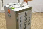 【悲報】東京都知事選、瞬速で小池百合子当確 → 「不正選挙」がトレンドワードになってしまう