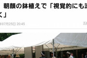 【悲報】気象庁「今年は猛暑」