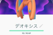 【ポケモンGO】相手の「デオキシスD」がガチで辛い！コイツ完封出来る存在教えて