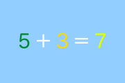 日本で「5+3=7」になる衝撃的な理由が話題に！【台湾人の反応】