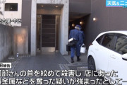 ブランド品買取店の店長を殺害し遺棄した元従業員の女を再逮捕　奪った金品の大半をホストに貢ぐ