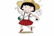 さくらももこさん元夫 TARAKOさん「まる子」役抜擢に関する誤解を解消！
