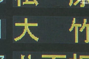 【ヤクルト対巨人25回戦】引退表明の巨人・大竹が現役ラスト登板、サンタナをショートゴロに抑える！！！！！！