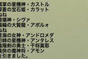 【パズドラ】ロボ2枚抜きの一方でフェス限0も…無料ゴッドフェス10連ガチャが話題に