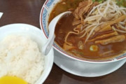 【画像】今一番ウマいラーメン、ここに決まる