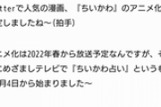 【にじさんじ】椎名ちいかわやったんか…