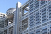 【画像】 路上で女性の体を触った容疑で逮捕されたフジテレビ社員、林洋平容疑者（35）がこちら