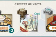 【艦これ】質問、勲章1と間宮2の価値の差って？
