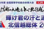 【インターハイバスケ2021】女子決勝は桜花学園が大阪薫英を94−65で下し3連覇達成