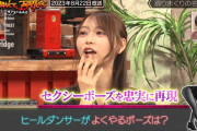 お尻ｗ 弓木奈於ちゃん渾身のセクシーポーズがコチラ！！！【乃木坂46】