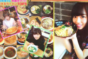 【日向坂46】鉄板ネタ炸裂w 齊藤京子『サンジャポ』でラーメンランキングを発表した結果wwww